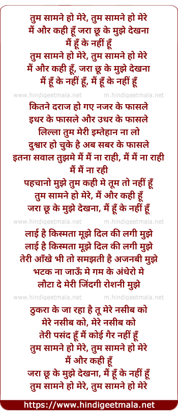 lyrics of song Tum Samne Ho Mere
