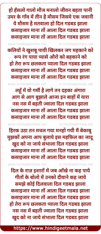 lyrics of song Ye Mausam Hai Matwala, Dil Gadbad Jhala