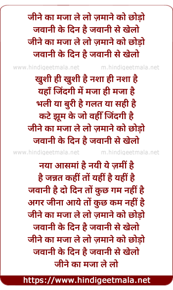 lyrics of song Jeene Ka Maza Le Lo Zamane Ko Chhodo