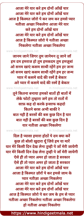lyrics of song Aa Jaa Mere Yaar Kare Hum Dono Aanke Char