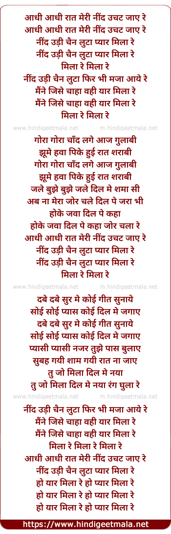lyrics of song Aadhi Aadhi Raat Meri
