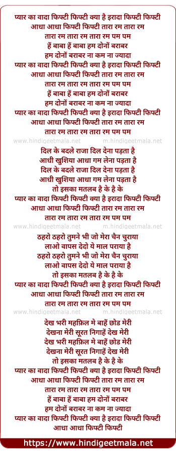 lyrics of song Pyar Ka Wada Fifty Fifty, Kya Hai Irada Fifty Fifty