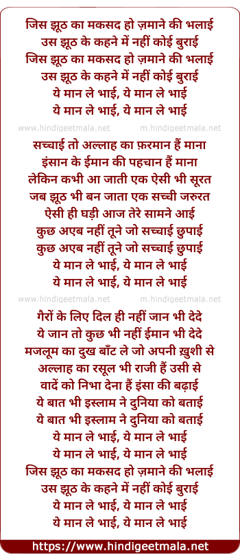 lyrics of song Jis Jhoot Ka Maksad
