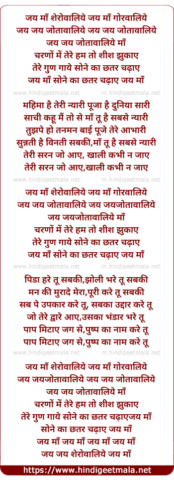 lyrics of song Charno Me Tere