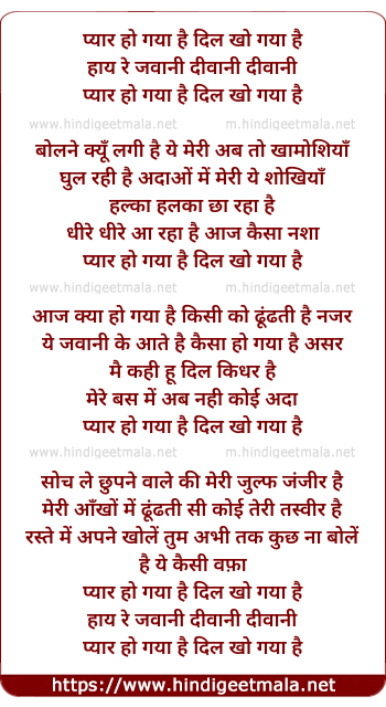 lyrics of song Pyar Ho Gaya Hai Dil Kho Gaya