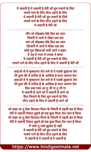 lyrics of song Yeh Jawani Hai Meri Jaan, Dhoom Machane Ke Liye
