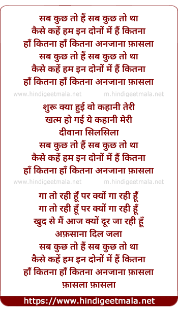 lyrics of song Sab Kuchh To Hai