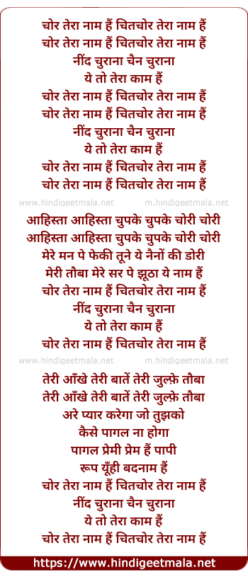 lyrics of song Chor Tera Nam Hai Chitchor Tera Nam Hai