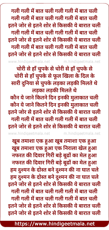 lyrics of song Gali Gali Me Baat Chali