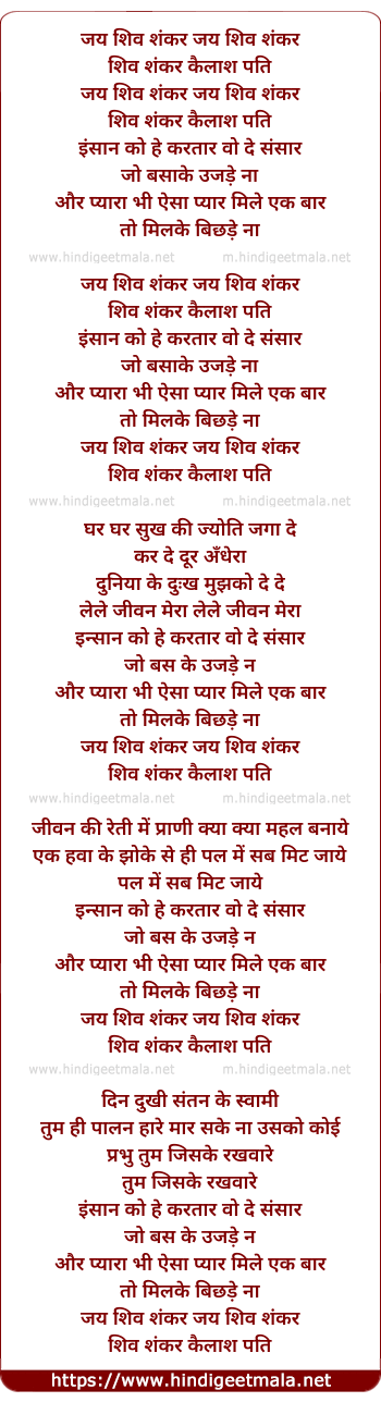 lyrics of song Insaan Ko He Kartar Wo De