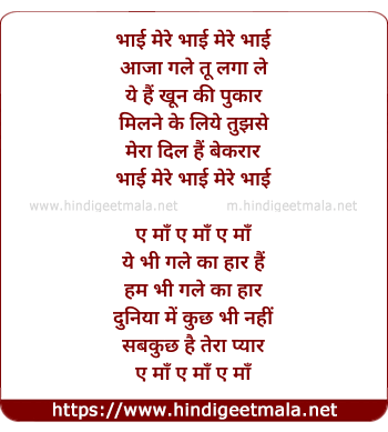 lyrics of song Aaja Gale Tu Laga Le