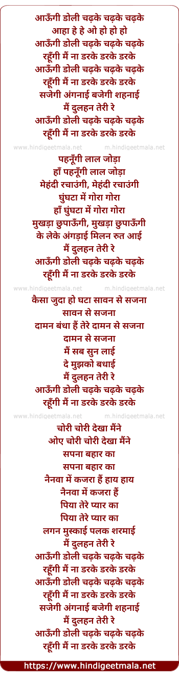 lyrics of song Aaungi Doli Chadhke