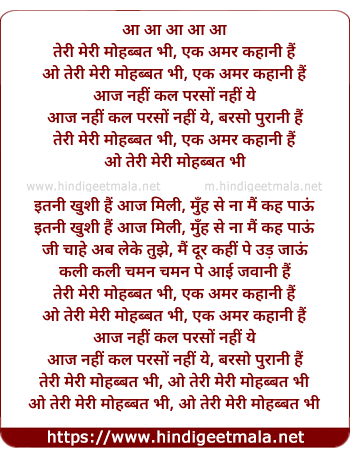 lyrics of song Teri Meri Mohabbat Bhi Ek Amar Kahani Hai (Part-1)