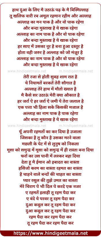 lyrics of song Allah Ka Naam Paak Hai