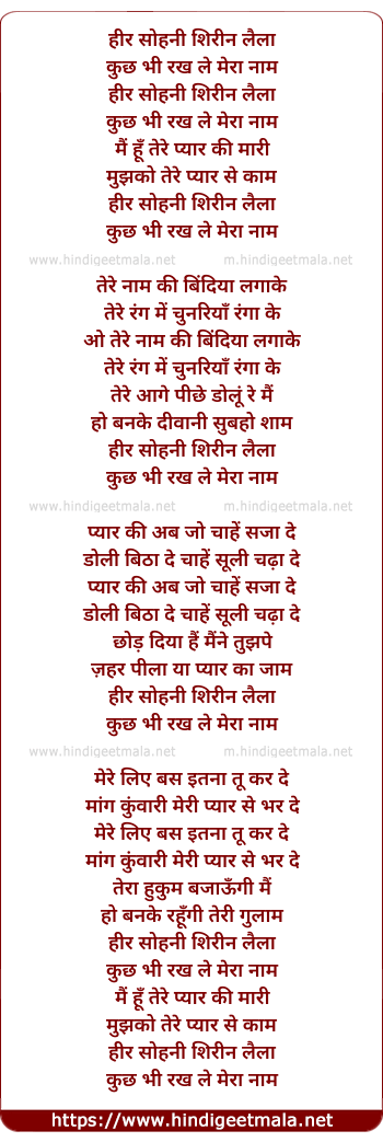 lyrics of song Heer Sohni Shirin Laila