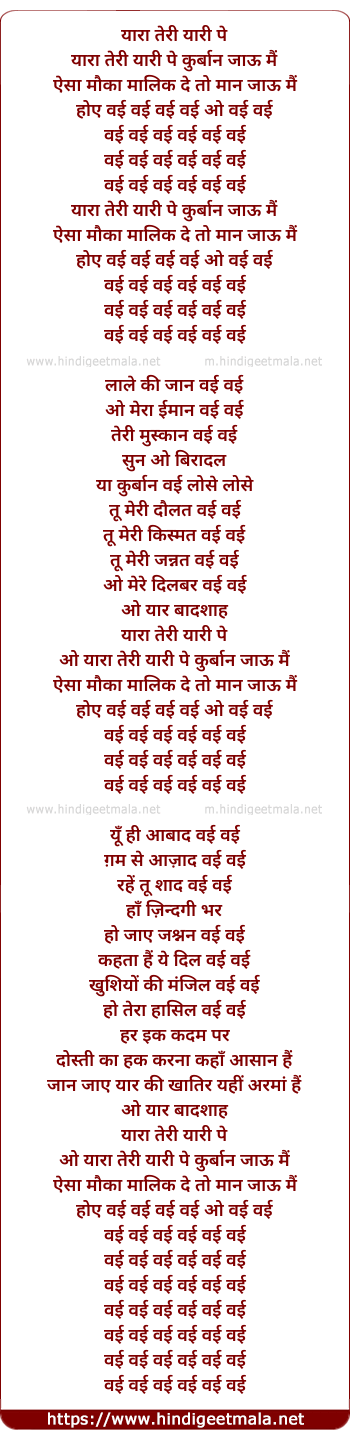 lyrics of song Yaara Teri Yaari