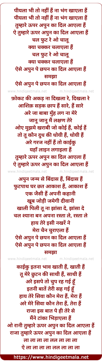 lyrics of song Tumhare Oopar