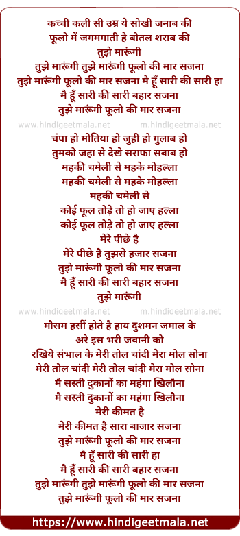 lyrics of song Tujhe Maroongi Phoolon Ki Maar Sajna