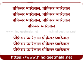 lyrics of song Professor Pyarelal