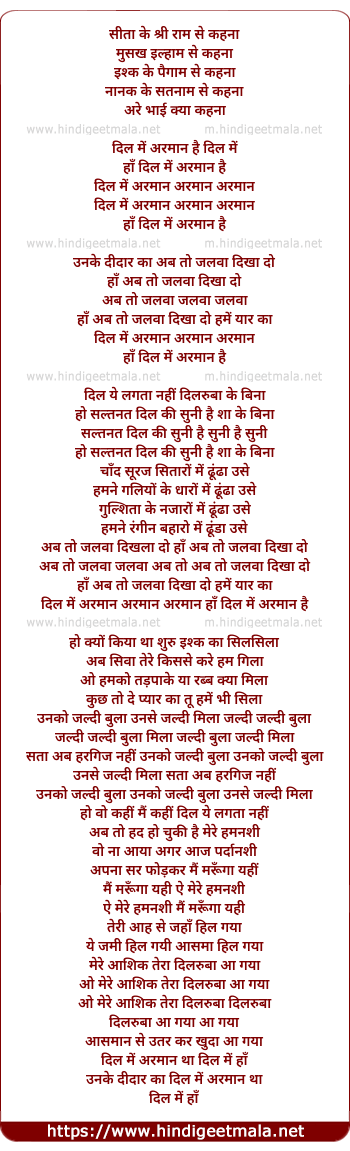 lyrics of song Ab To Jalwa Dikha Do Dil Me Armaan Hai