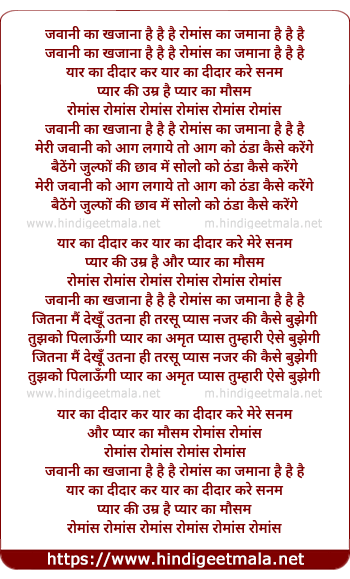 lyrics of song Jawaani Ka Khazaana Hai