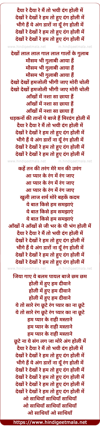 lyrics of song Dayya Re Dayya Re Main