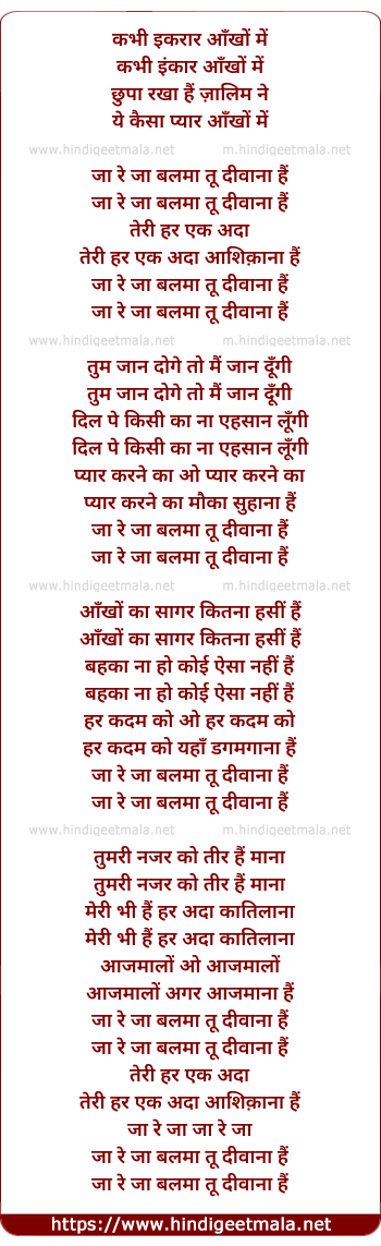lyrics of song Ja Re Ja Balma Tu Diwana Hai