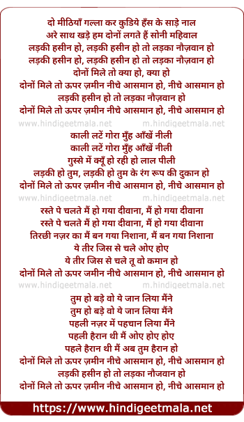 lyrics of song Ladki Haseen Ho Ladka Naujawaan Ho Dono Mile To