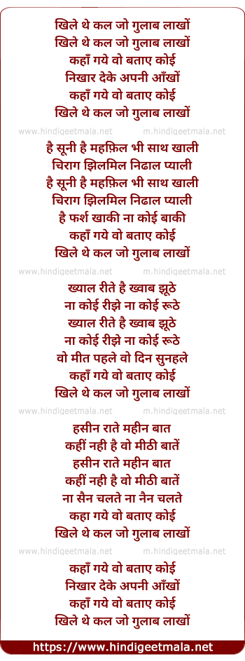 lyrics of song Khile The Kal Jo Gulab