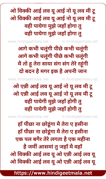 lyrics of song O Vicky I Love You, I Know You Love Me To