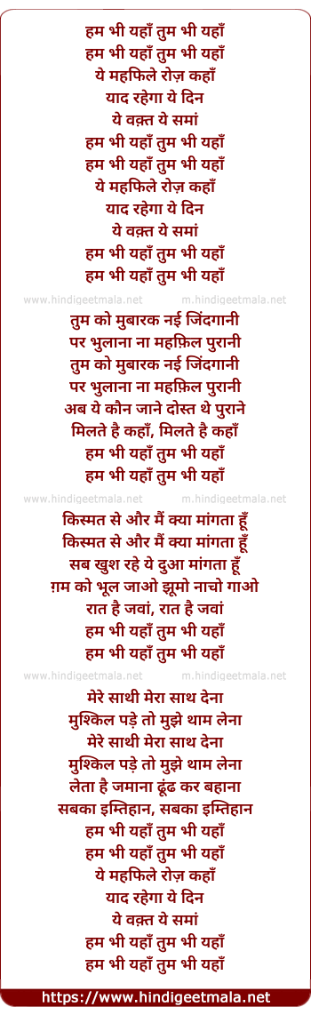 lyrics of song Hum Bhi Yahan