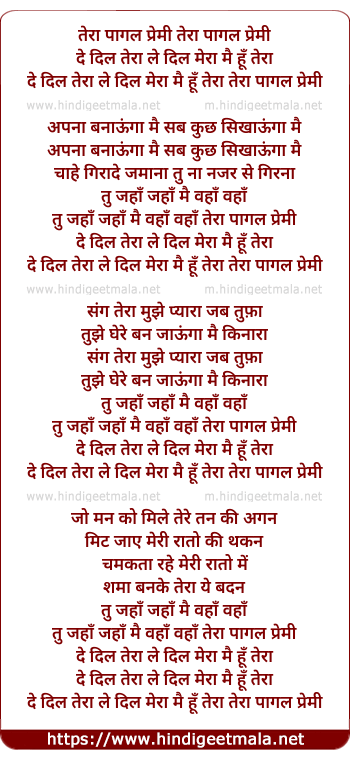 lyrics of song Tera Pagal Premi