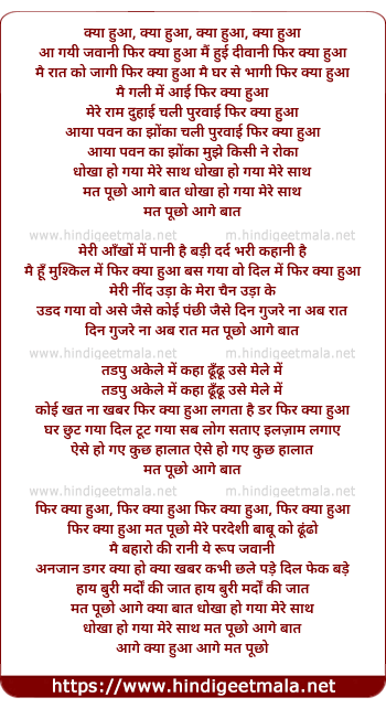 lyrics of song Aa Gayi Jawani Phir Kya Hua