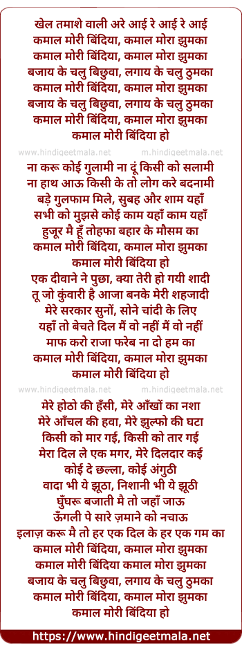 lyrics of song Khel Tamaashe Waali