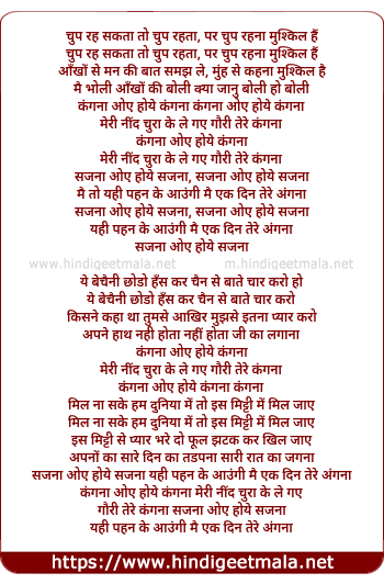 lyrics of song Kangana Oye Hoye Kangana