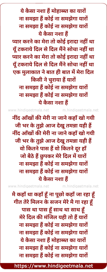 lyrics of song Yeh Kaisa Nasha Hai Muhabbat Ka Yaro