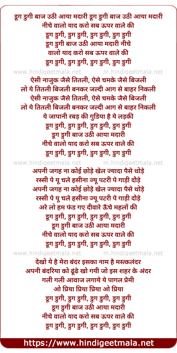 lyrics of song Dug Dugi Baaj Uthi Aaya Madaari