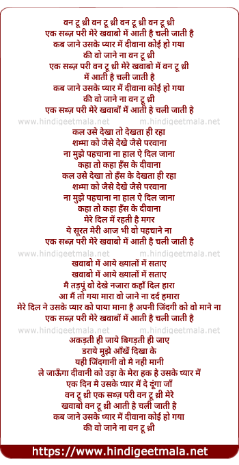 lyrics of song Ek Sabz Pari Mere Khwabo Me Aati Hai Chali Jati Hai