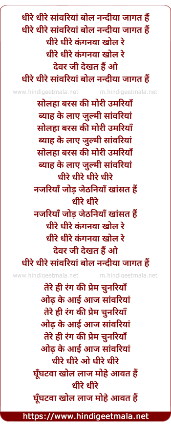 lyrics of song Sanwariya