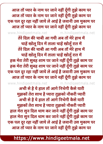 lyrics of song Aaj Pyar Ke Naam Par