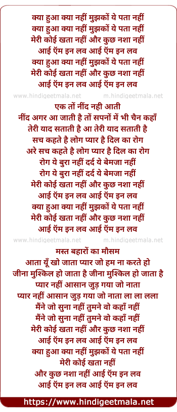 lyrics of song Kya Hua Kya Nahi Mujhko Ye Pata Nahi