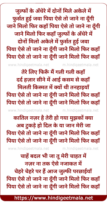 lyrics of song Zulfo Ke Andhere Me