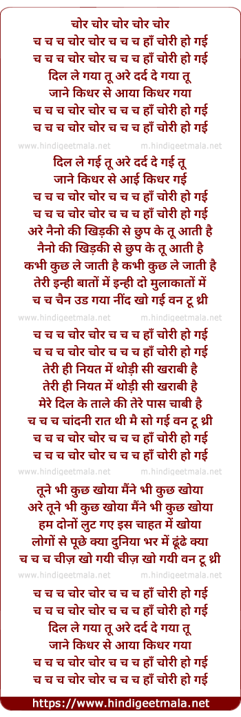 lyrics of song Ch Ch Ch Chor Chor