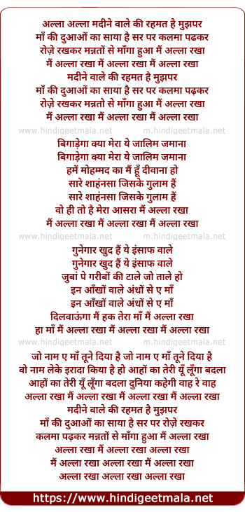 lyrics of song Kalma Padhkar Roze Rakhkar, Mai Allah Rakha
