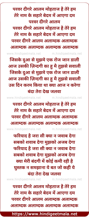 lyrics of song Parvar Digare Aalam (Male)