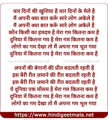 lyrics of song Duniya Mein Kitna Gham Hai (Male)