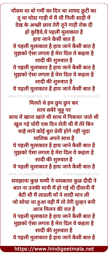 lyrics of song Mausam Tha Wo Garmi Ka