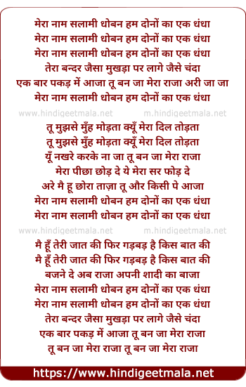 lyrics of song Mera Nam Salami Dhoban