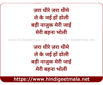 lyrics of song Zara Dheere Zara Dheeme (Male)