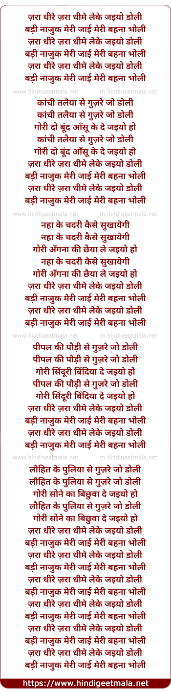 lyrics of song Zara Dheere Zara Dheeme (Duet)